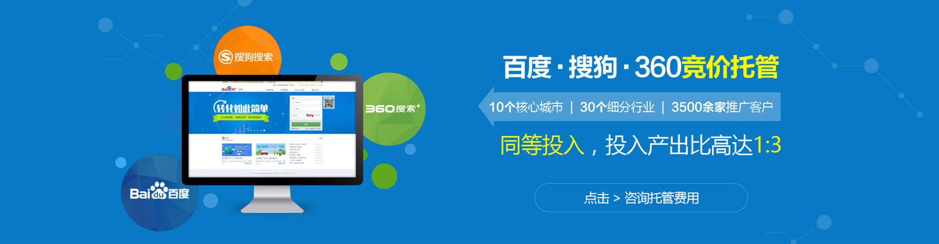 富源sem专员