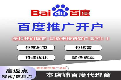 百度推广代理商如何实现精准投放